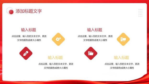 光影城市现代风销售业绩年终总结PPT模板6