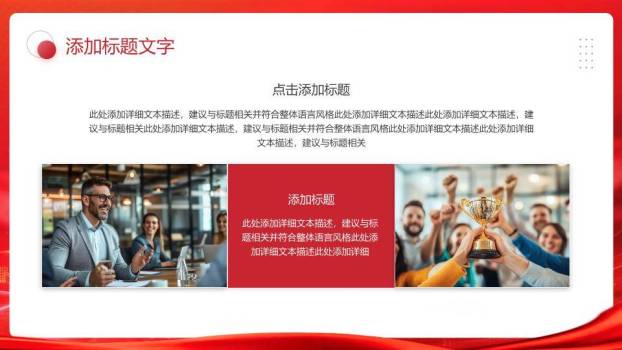 光影城市现代风销售业绩年终总结PPT模板7