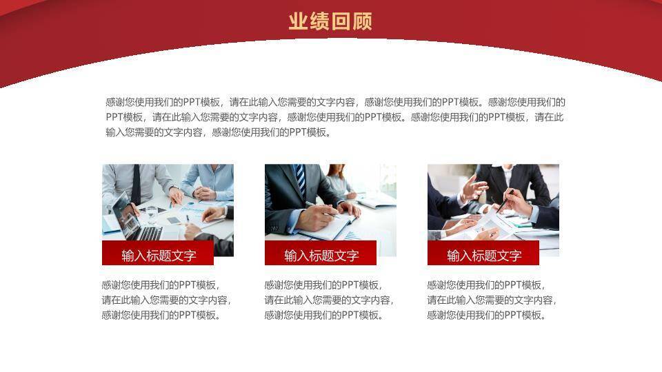 泼墨书法大气风年终冲刺动员PPT模板8