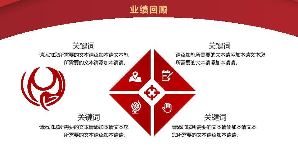 泼墨书法大气风年终冲刺动员PPT模板9