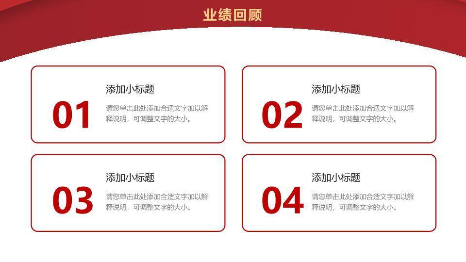 泼墨书法大气风年终冲刺动员PPT模板2