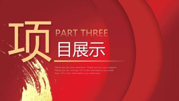 泼墨书法大气风年终冲刺动员PPT模板3