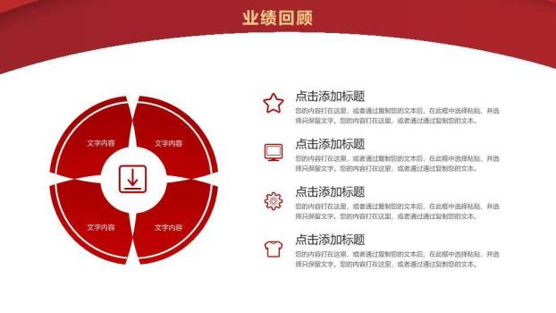 泼墨书法大气风年终冲刺动员PPT模板4