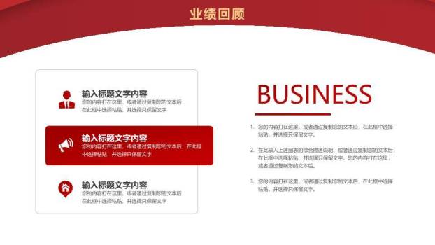 泼墨书法大气风年终冲刺动员PPT模板6