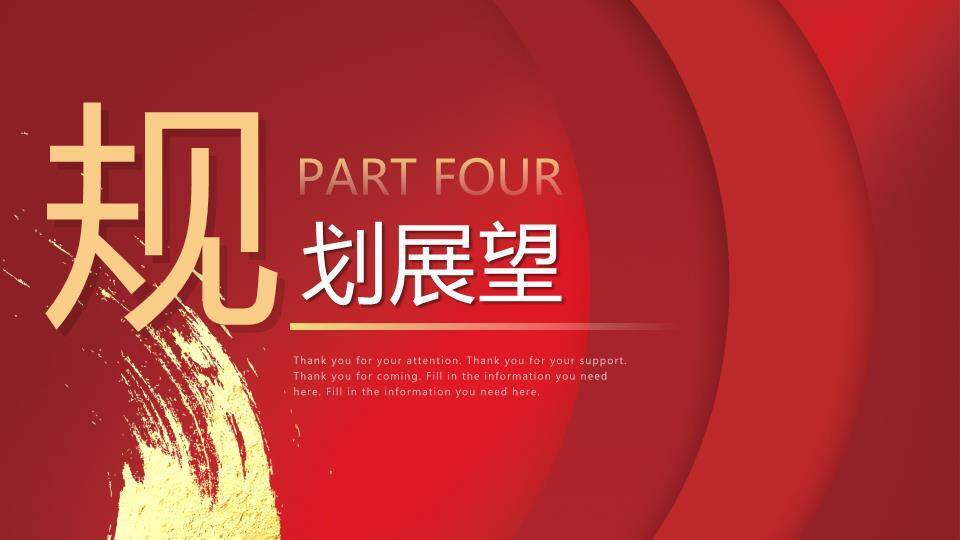 泼墨书法大气风年终冲刺动员PPT模板7