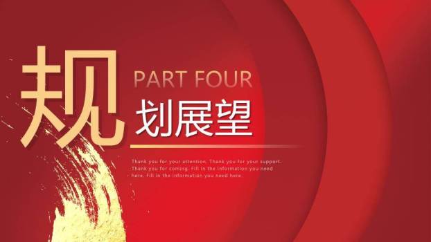 泼墨书法大气风年终冲刺动员PPT模板7