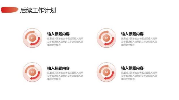 抽象波浪现代风简约工作年终总结PPT模板8