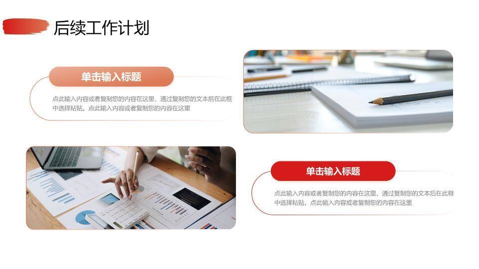 抽象波浪现代风简约工作年终总结PPT模板9