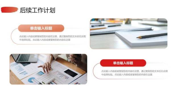 抽象波浪现代风简约工作年终总结PPT模板9