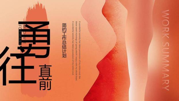 抽象波浪现代风简约工作年终总结PPT模板0