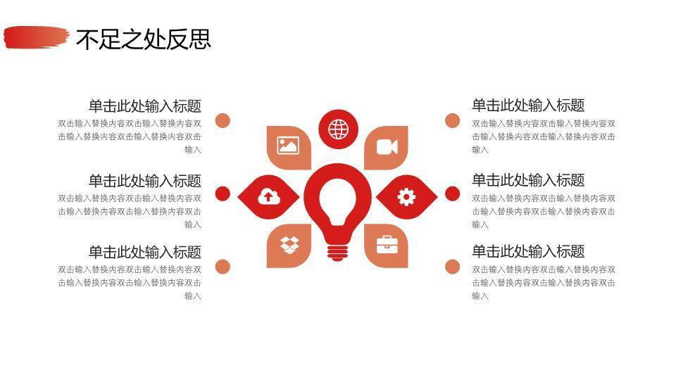 抽象波浪现代风简约工作年终总结PPT模板6