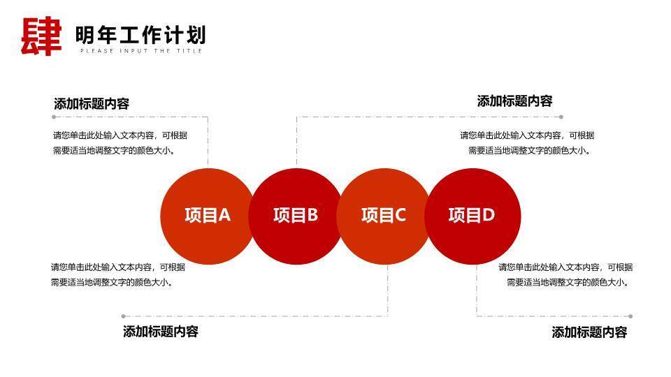 数字切片科技风个人年度年终述职PPT模板8