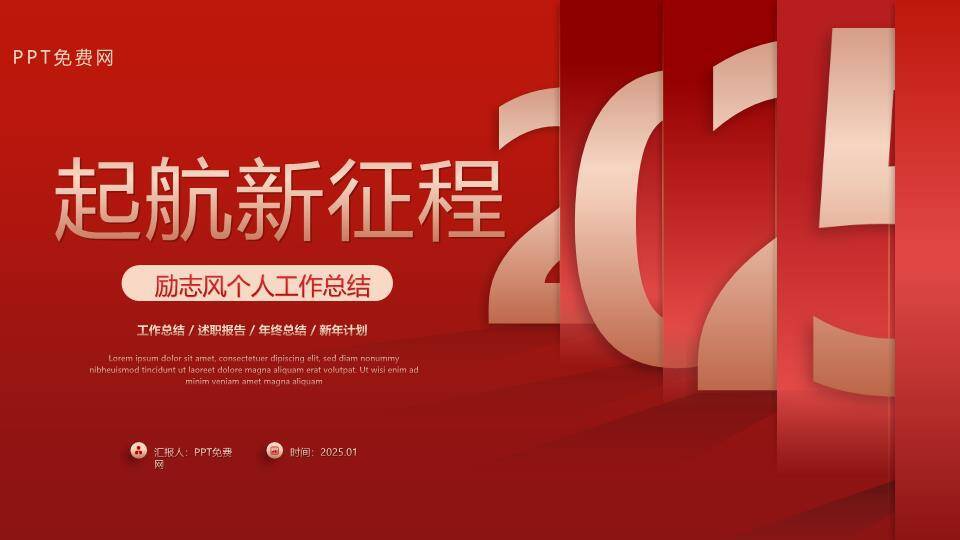 数字切片科技风个人年度年终述职PPT模板0