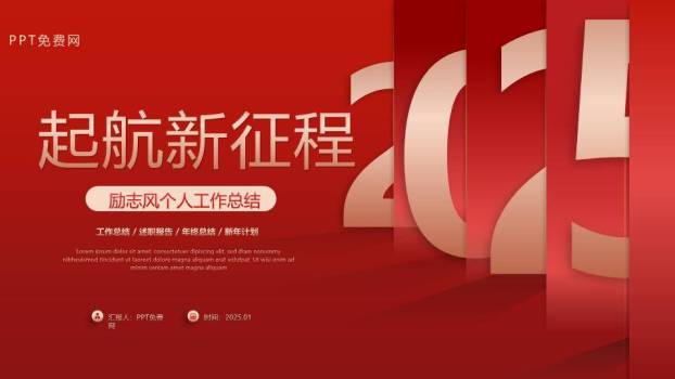 数字切片科技风个人年度年终述职PPT模板0