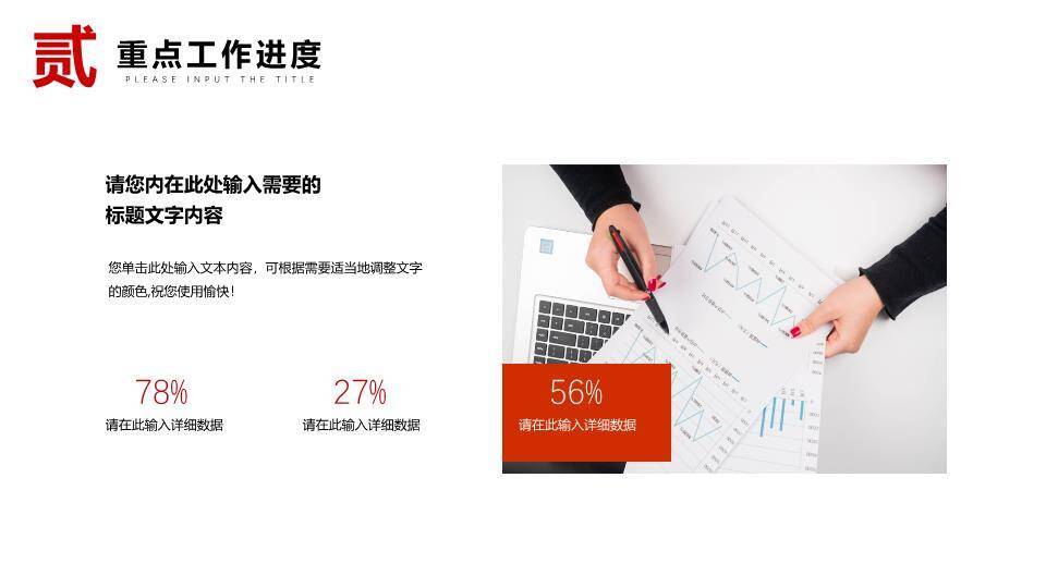 数字切片科技风个人年度年终述职PPT模板2
