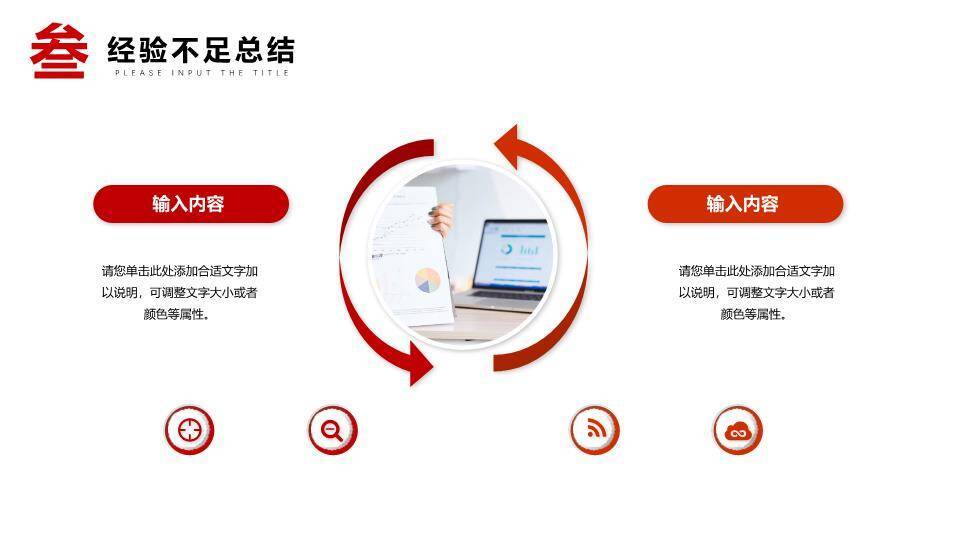 数字切片科技风个人年度年终述职PPT模板5