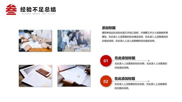 数字切片科技风个人年度年终述职PPT模板6