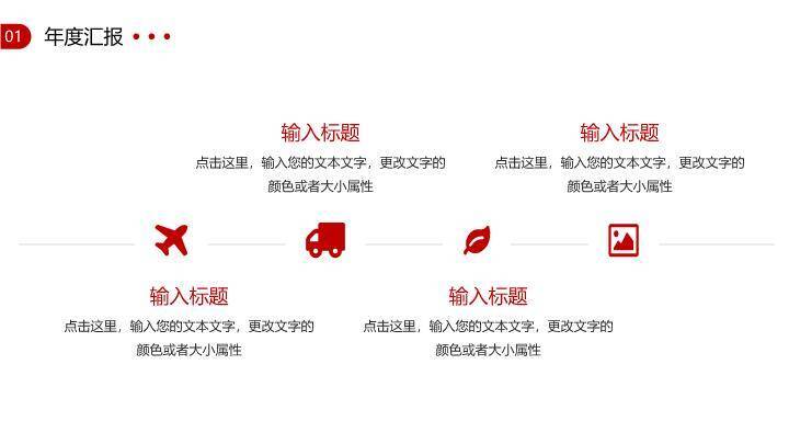 流体红绸动感风部门年度年终总结PPT模板8