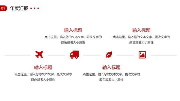 流体红绸动感风部门年度年终总结PPT模板8