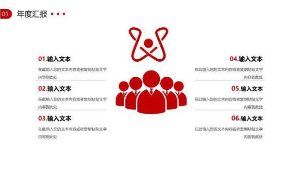 流体红绸动感风部门年度年终总结PPT模板1