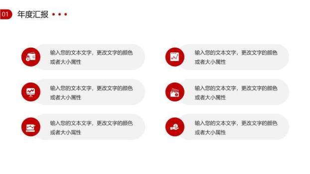 流体红绸动感风部门年度年终总结PPT模板3