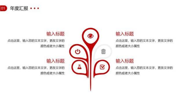 流体红绸动感风部门年度年终总结PPT模板5