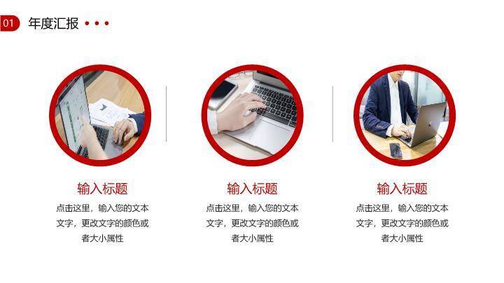 流体红绸动感风部门年度年终总结PPT模板6