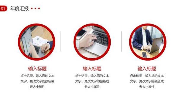 流体红绸动感风部门年度年终总结PPT模板6
