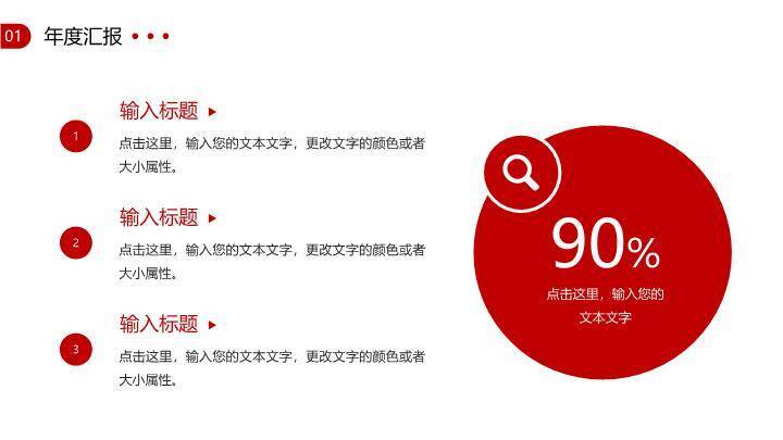 流体红绸动感风部门年度年终总结PPT模板7