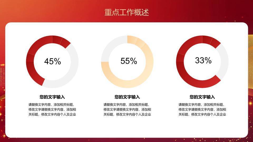 星光飘带庆典风企业年终盛典PPT模板2