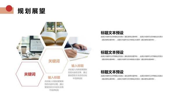 金色建筑立体风季度工作年终汇报PPT模板8