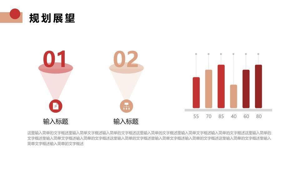 金色建筑立体风季度工作年终汇报PPT模板9