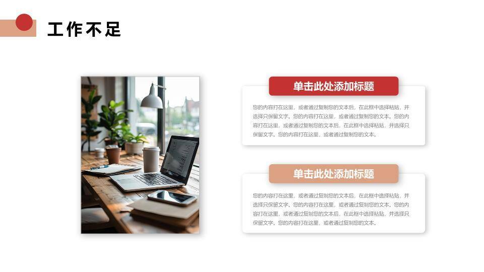 金色建筑立体风季度工作年终汇报PPT模板4