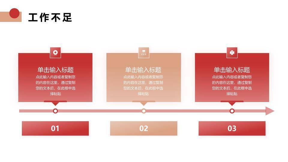 金色建筑立体风季度工作年终汇报PPT模板6