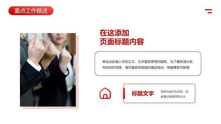 时钟轨迹概念风员工年终述职PPT模板1