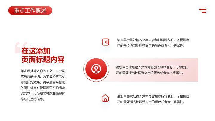 时钟轨迹概念风员工年终述职PPT模板2