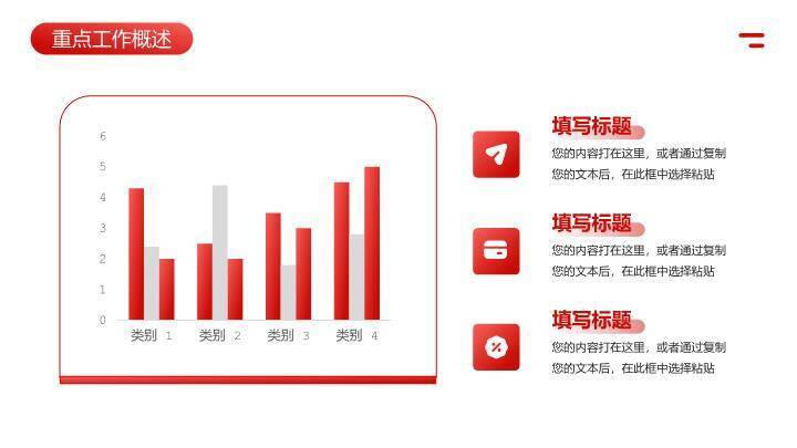 时钟轨迹概念风员工年终述职PPT模板3