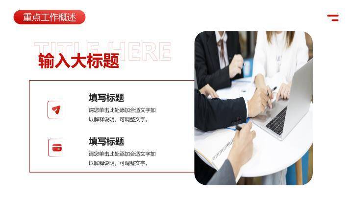 时钟轨迹概念风员工年终述职PPT模板5