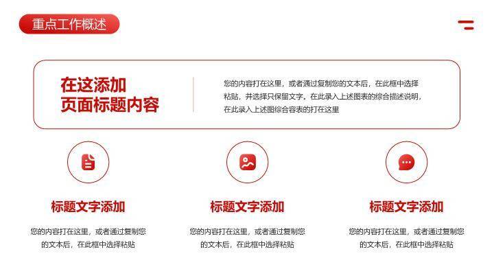 时钟轨迹概念风员工年终述职PPT模板6