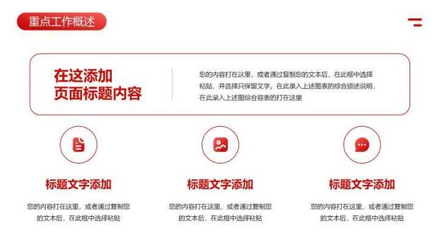 时钟轨迹概念风员工年终述职PPT模板6