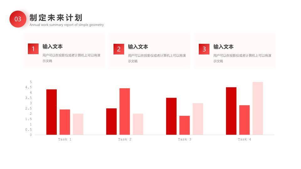 携手并肩协作风企业年终总结PPT模板8