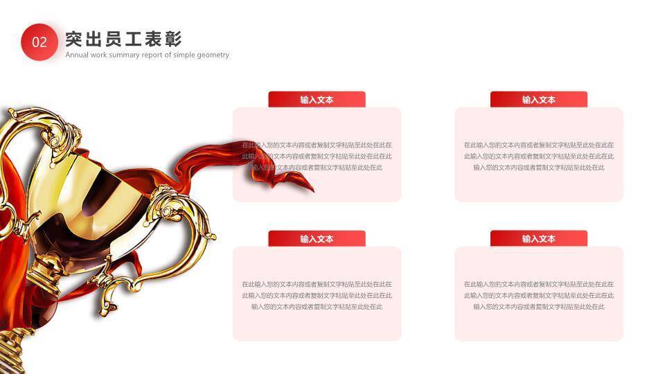 携手并肩协作风企业年终总结PPT模板1