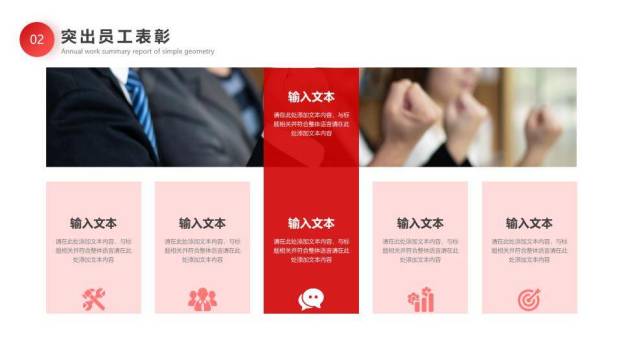 携手并肩协作风企业年终总结PPT模板2