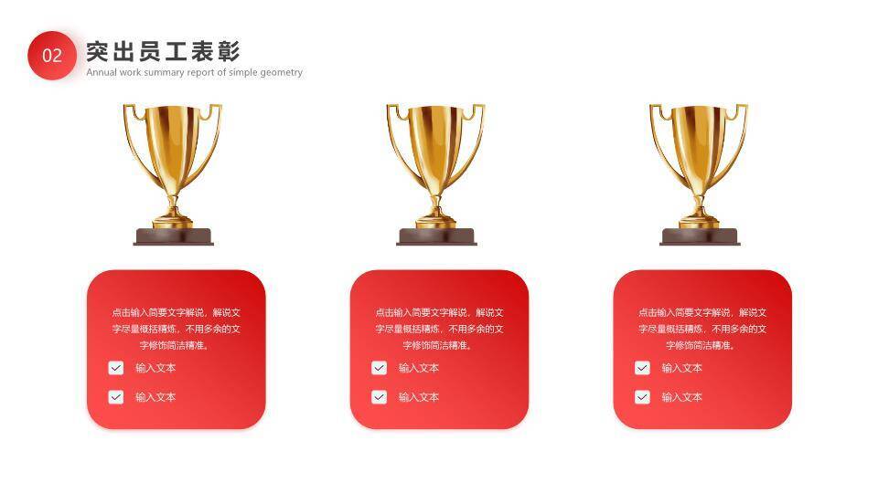 携手并肩协作风企业年终总结PPT模板3