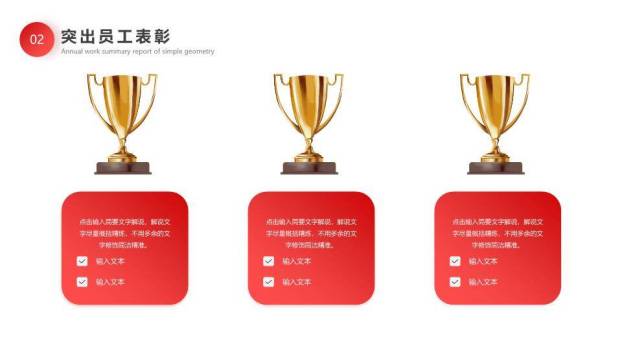 携手并肩协作风企业年终总结PPT模板3