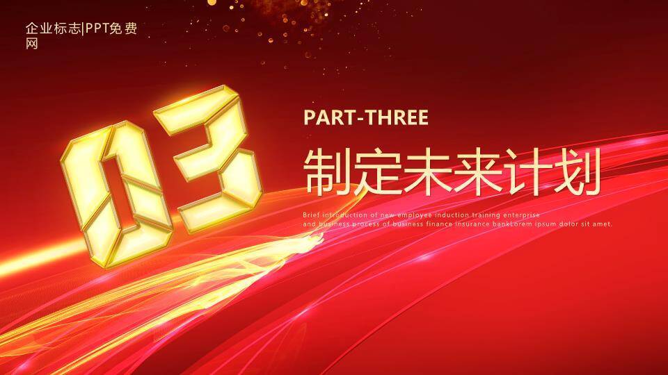 携手并肩协作风企业年终总结PPT模板4