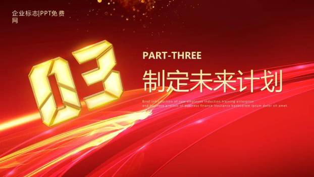 携手并肩协作风企业年终总结PPT模板4