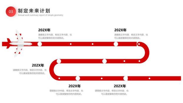 携手并肩协作风企业年终总结PPT模板5