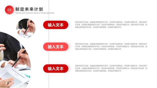 携手并肩协作风企业年终总结PPT模板6