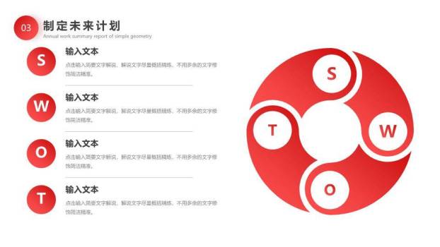 携手并肩协作风企业年终总结PPT模板7